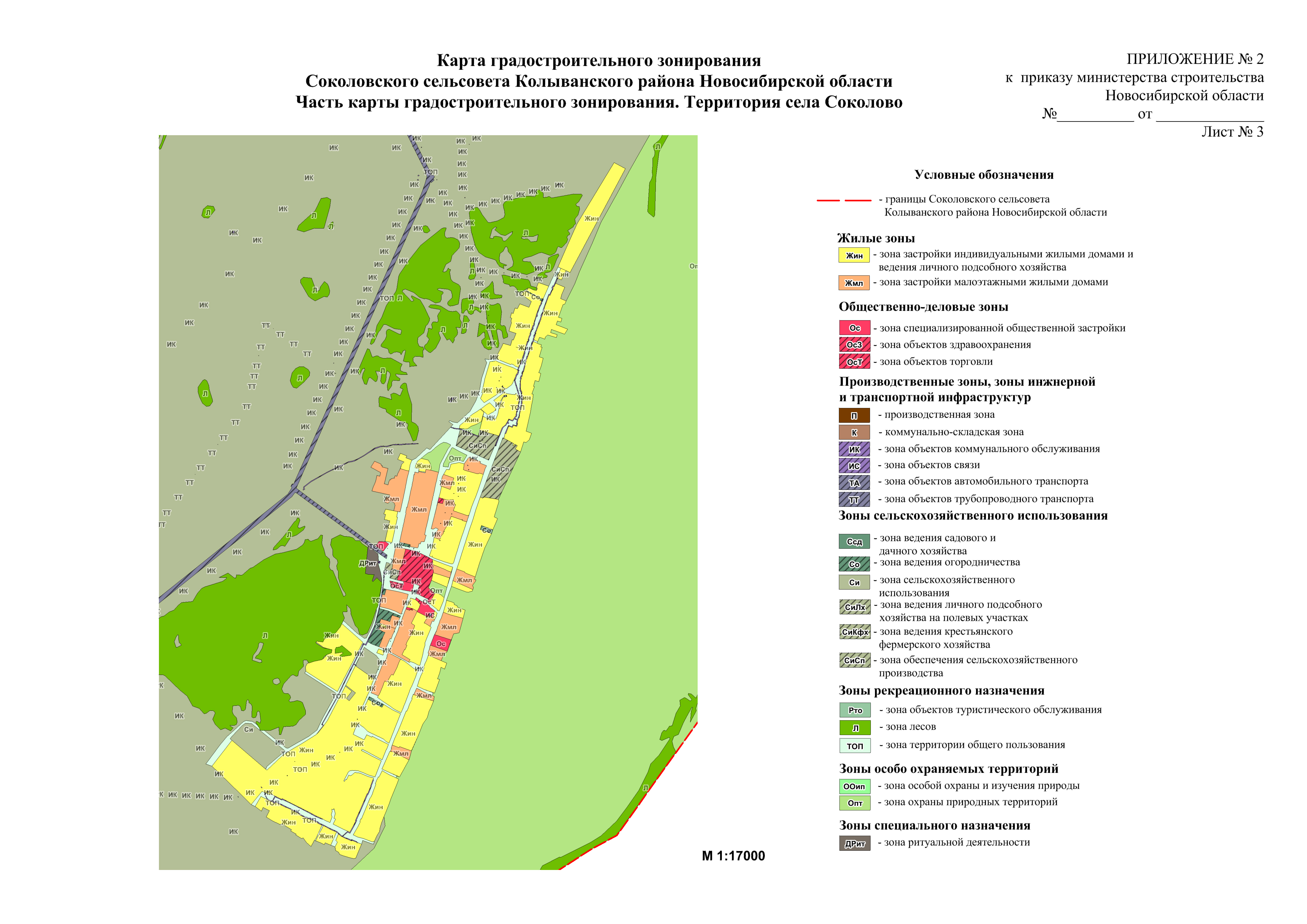 Спутниковая карта новосибирской области колыванский район